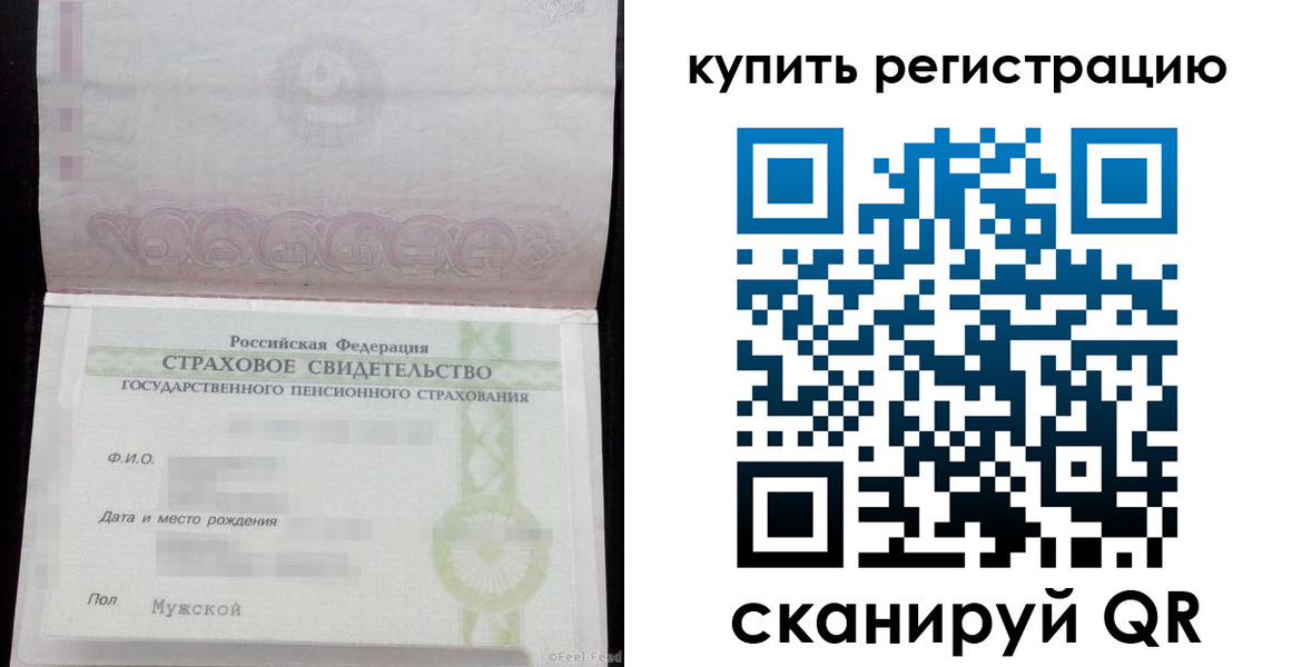 прописка 2025 в Волгодонске