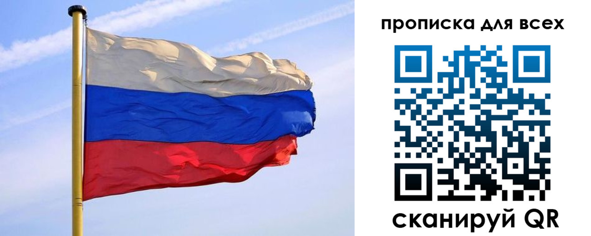прописка для школы в Волгодонске