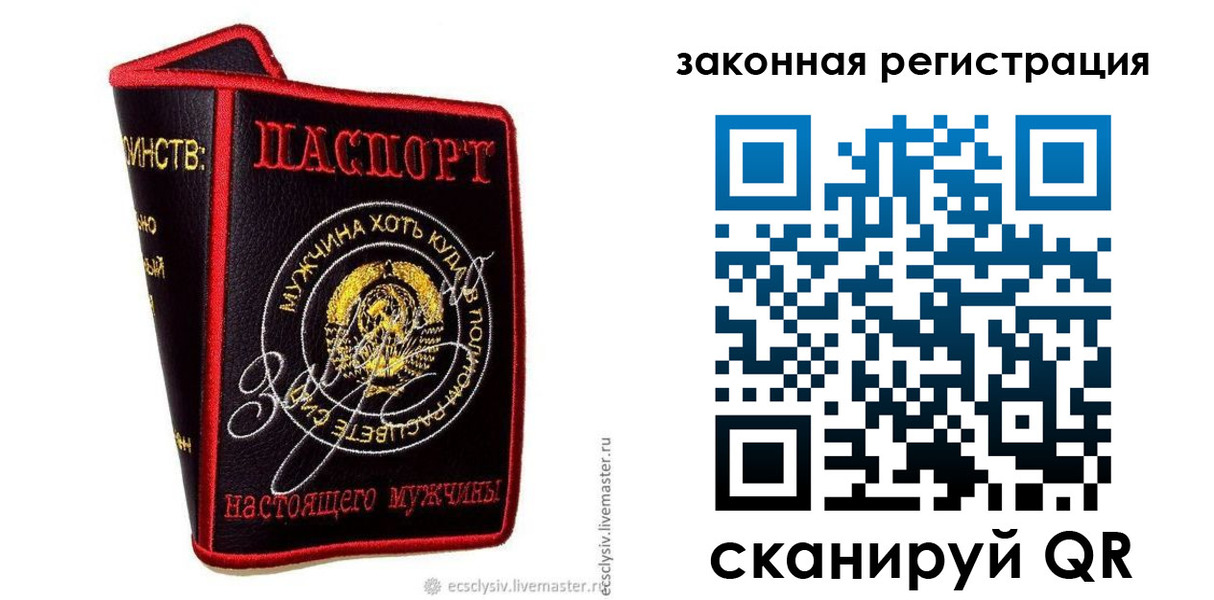 временная прописка в Волгодонске