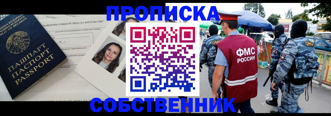 прописка ребенка в Волгодонске