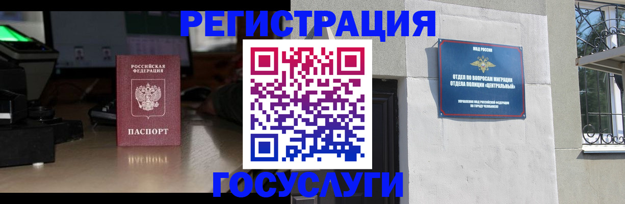 регистрация для школы в Волгодонске