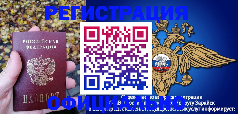 регистрация для дет. сада в Волгодонске