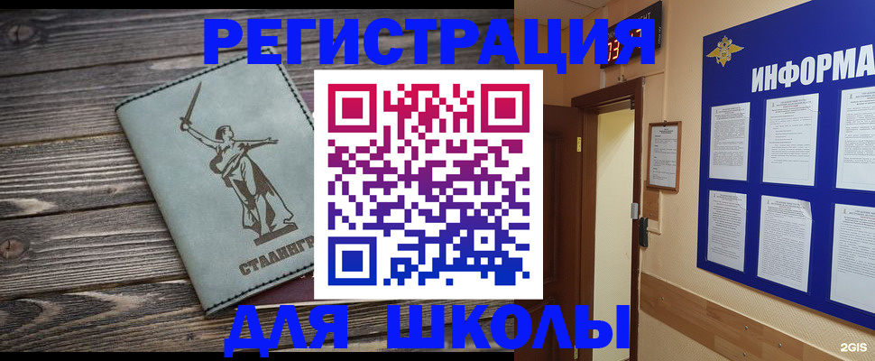 прописка для кредита в Волгодонске