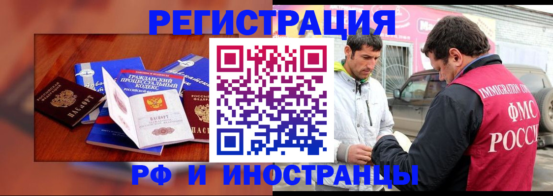 купить прописку в Волгодонске