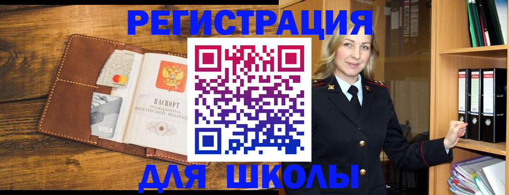 временная регистрация в квартире в Волгодонске